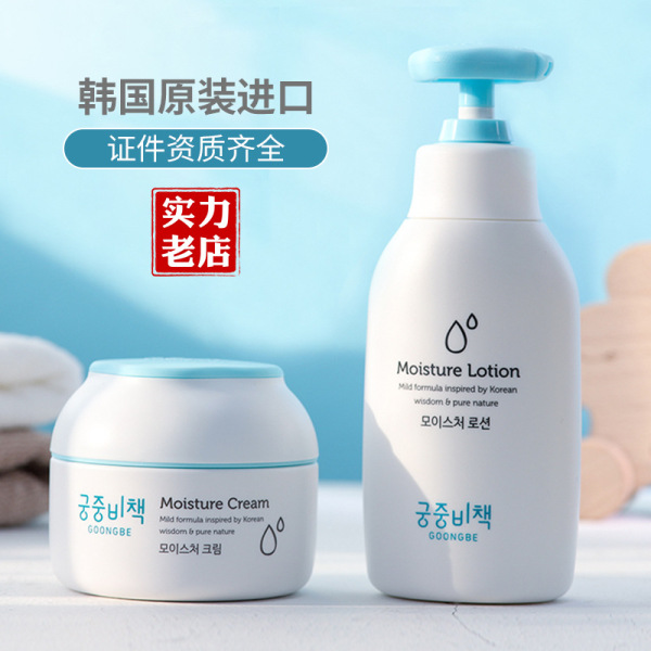 Korean Goongbe Palace Secret Kidsren's Face Cream Infant Moisturizer Baby Skin Care Lotion