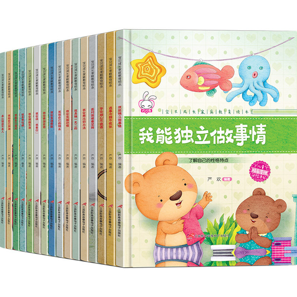 Hardcover hard shell picture book full set of baby emotional intelligence Story Book baby growth family education phonetic version of kindergarten book